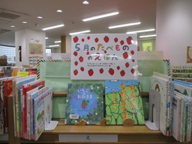 絵本特集の画像です