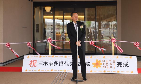 三木市長挨拶