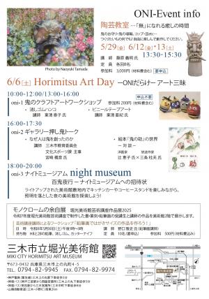 チラシ裏