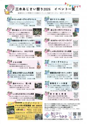 イベント一覧