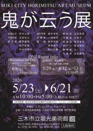 チラシ表