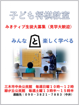 将棋
