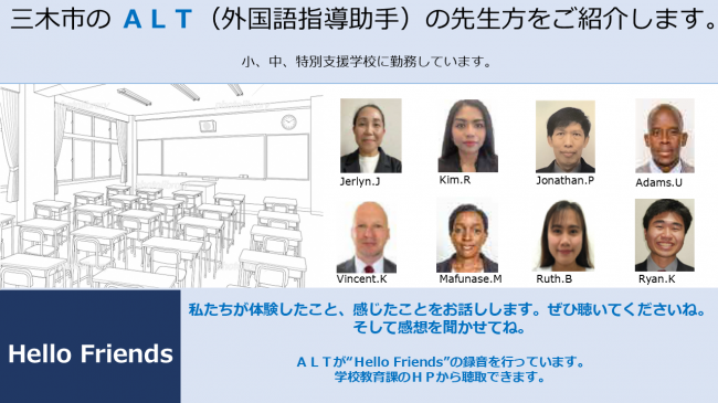 ALT紹介