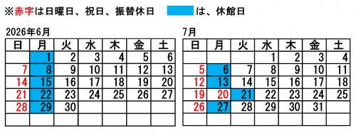 2か月分開館カレンダー（6月、7月）