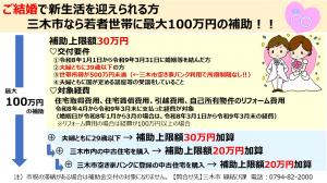 新生活支援事業チラシ
