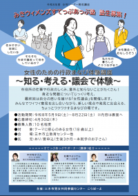 令和8年度受講生募集チラシ画像