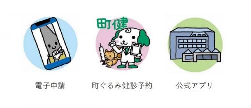 健康アプリアイコン