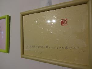 山谷先生月