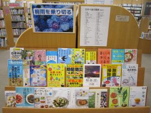 梅雨を乗り切る特集の写真