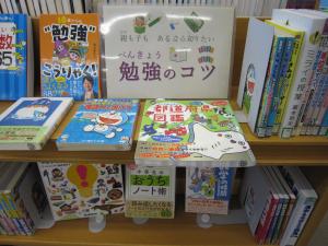勉強のコツ特集の写真