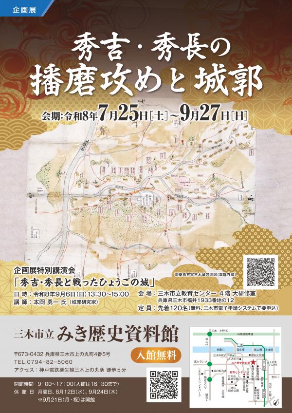 企画展チラシ表