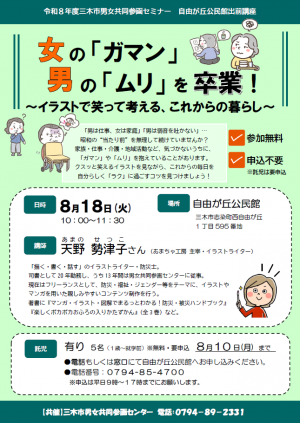 講座チラシ画像