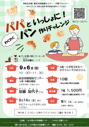 セミナーチラシ画像