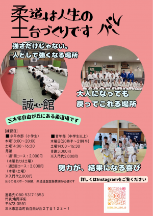 誠心館