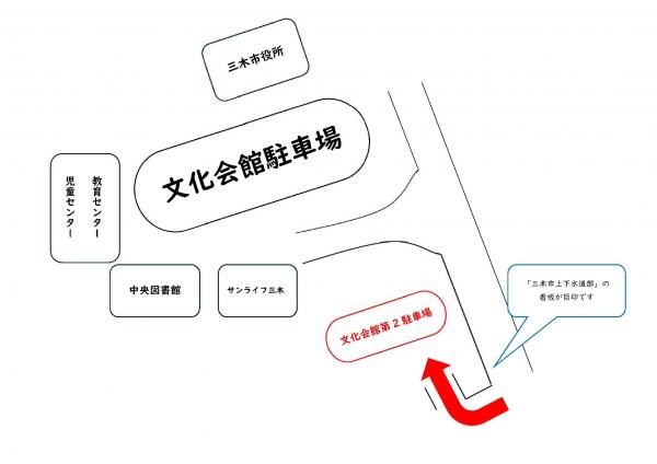 文化会館第2駐車場案内図