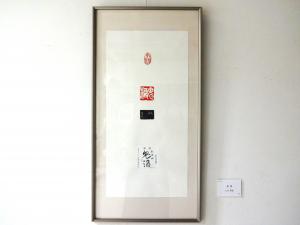 酒鬼作品
