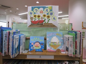 絵本特集の画像です