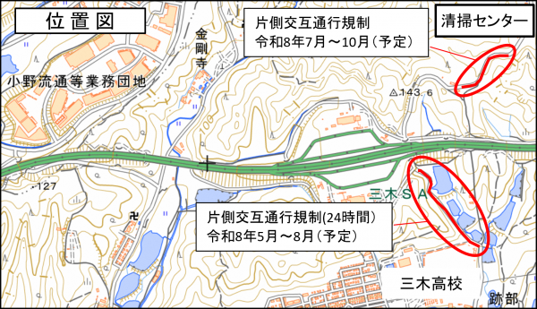 片側交互通行規制位置図
