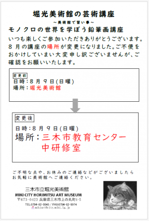 場所変更