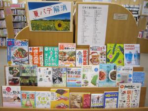 夏バテ解消の特集の写真