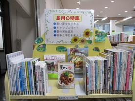 季節の特集の画像です