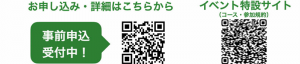 申込フォーム
