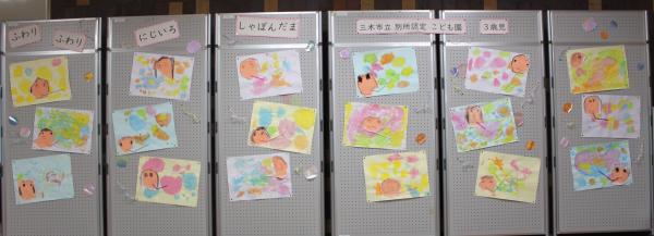 3歳児作品　全体