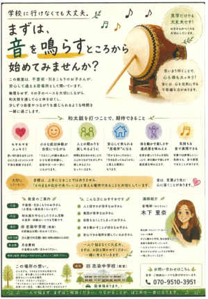 緑鼓隊