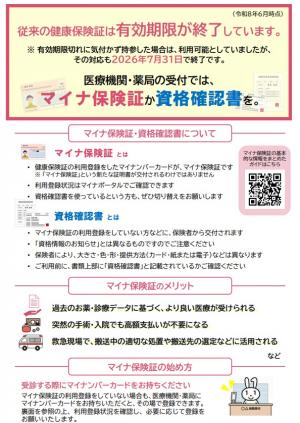 差し替え１