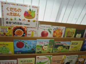 くだもののえほん特集の写真
