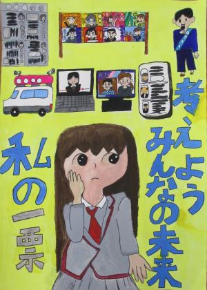 小学生の部_特選