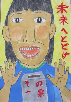 小学生の部_選管賞02