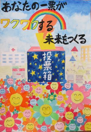 小学校の部_選管賞03
