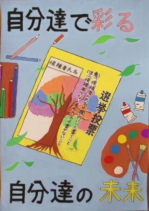 中学生の部_選管賞01