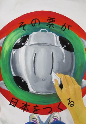 中学生の部_選管賞03