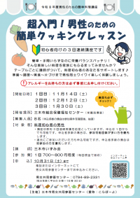 チラシ画像