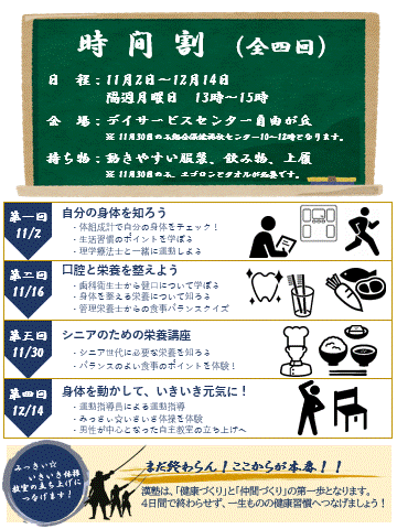 漢塾チラシ裏面