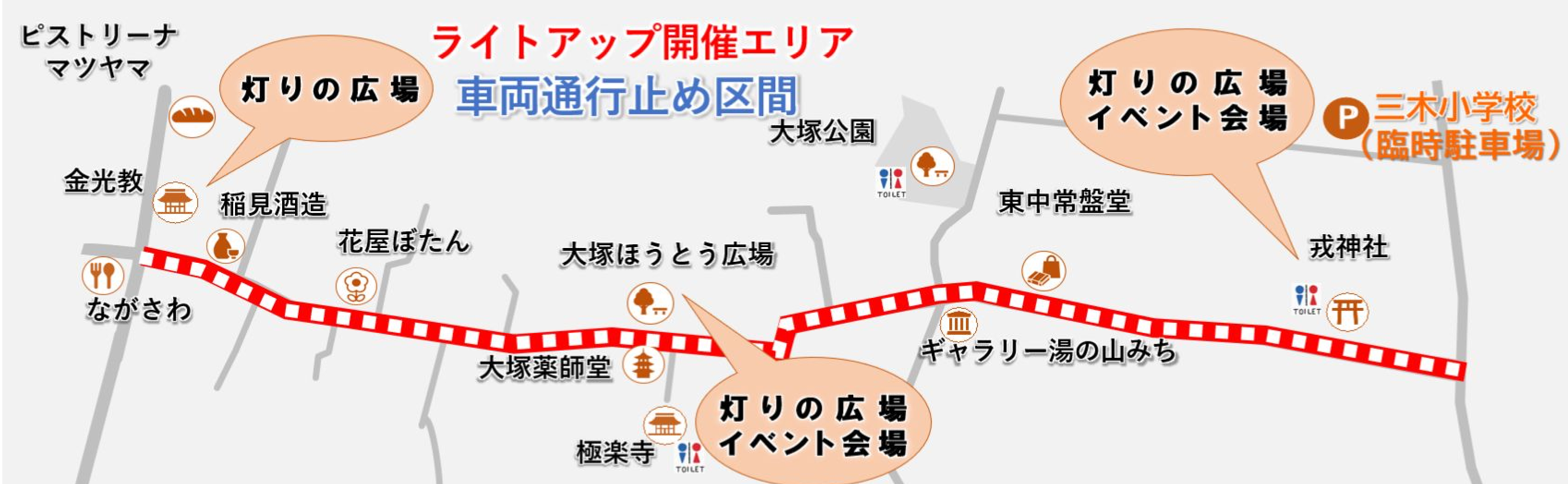 ライトアップ開催エリア