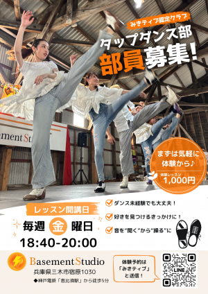 ベースメントスタジオ