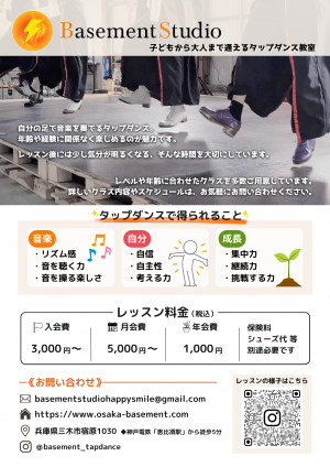 ベースメントスタジオ２