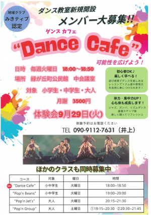 Dance cafe