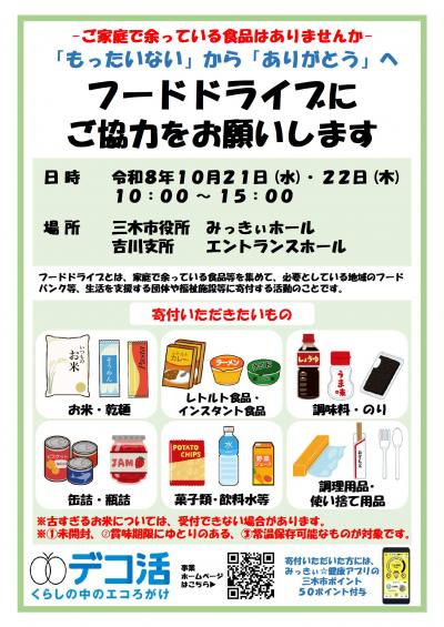 チラシ画像表