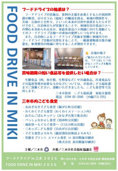 チラシ画像裏