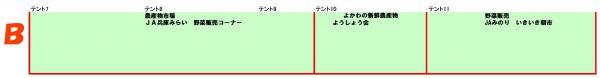 農業祭レイアウト1