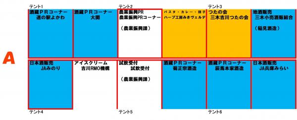農業祭レイアウト1