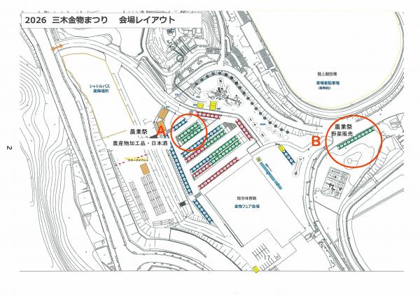 農業祭レイアウト0