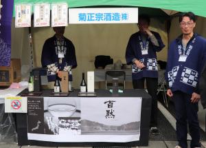 菊正宗