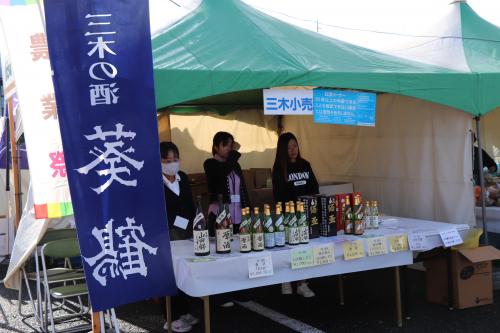 稲見酒造