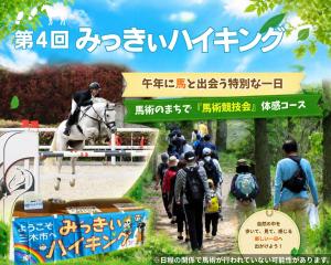 ハイキング