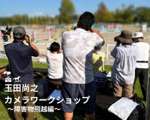 ワークショップ